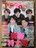 TVfan2017年2月号嵐相葉雅紀櫻井翔Hey!Say!JUMP中島裕翔平野紫耀永瀬廉柴咲コウSnow ManジャニーズWEST