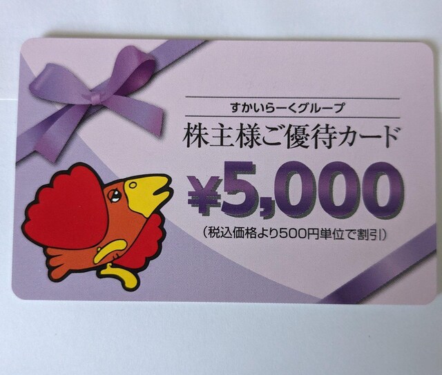 ݁@[@D҃J[h@5000~ 
