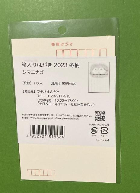 2023G͂ ~V}GiK1X֋ǌ聚gp