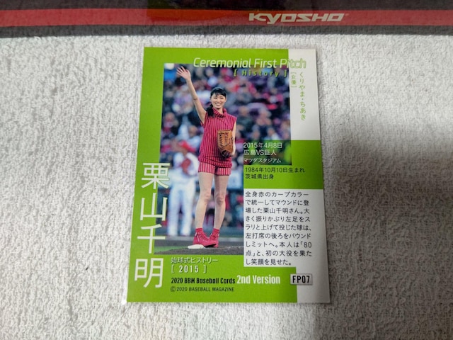 gJ BBM '20 IR疾  g[fBOJ[h 