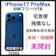 vZbgw@J iPhone 17 Pro Max 1TB SIMt[ {