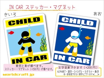 CHILD IN CARXebJ[ XL_CrO@Xm[P Wc