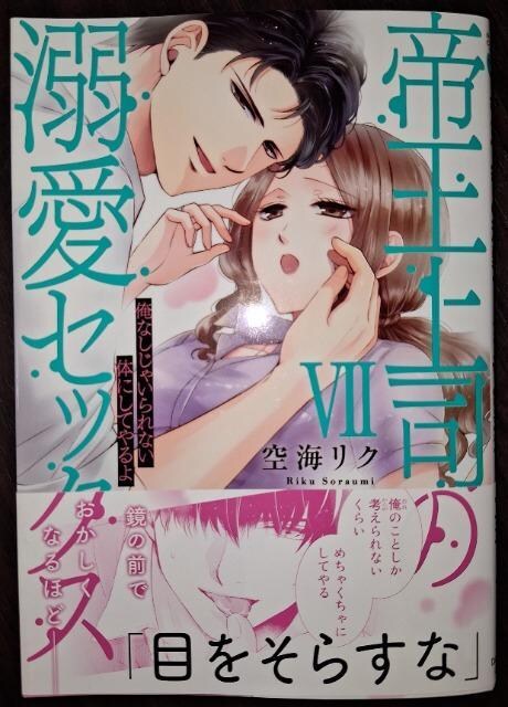 DAITO COMICS TLV鉤i̓M~~~FȂႢȂ̂ɂĂ恖CN 