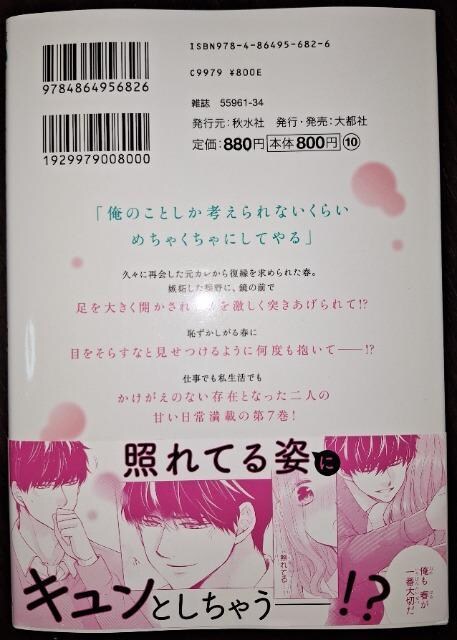 DAITO COMICS TLV鉤i̓M~~~FȂႢȂ̂ɂĂ恖CN