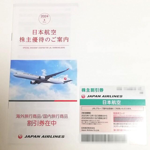 JAL  D 1 E 1A2025N531   `Pbg/ 