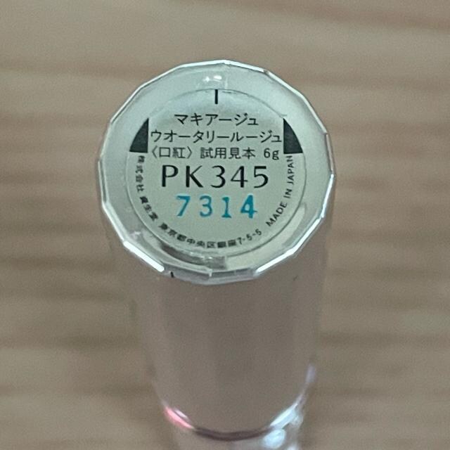 ؎ }LA[W EH[^[[W g EI[^[[W PK345  /RX/lC 