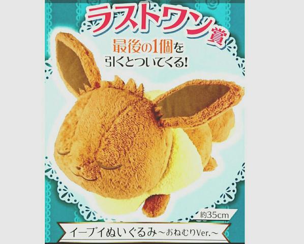 ポケモン 一番くじ イーブイ ぬいぐるみ ラストワン賞 新品 一番くじ 2018 ラストワン賞 イーブイ ぬいぐるみ ポケモン
