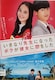 DVD@Ȃ搶ɂȂ{Nޏɗ