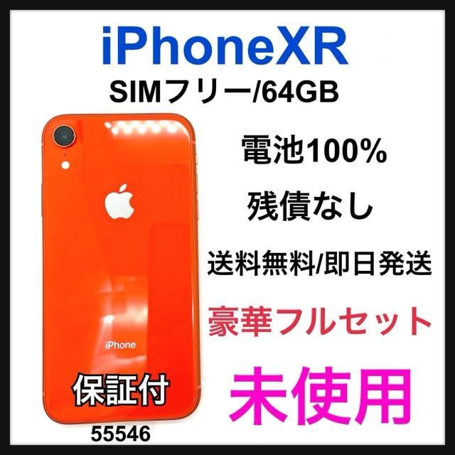 gp iPhone XR 64 GB SIMt[ R[ {   Ɠd/AV 