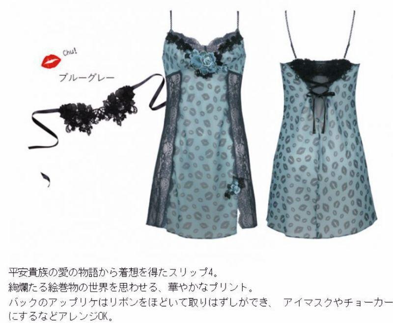 新品 salute サルート 23 源氏物語 スリップ ネックウェア アイマスク 新品 salute サルート 23 源氏物語 スリップ ネックウェア アイ