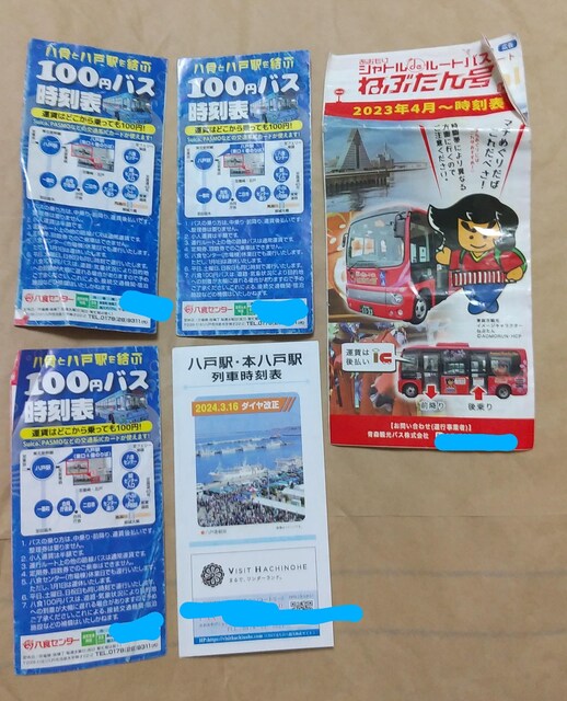 \@2023`2024N@˔HoXA˂Ԃ񍆁@ː@v5_   zr[ 