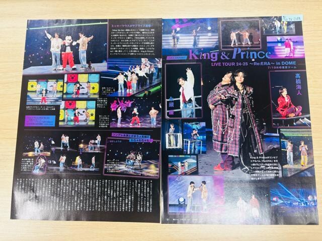 King & Prince 7/24 TVKCh&erW&TV fanETTVKCh؂蔲  ^gObY 