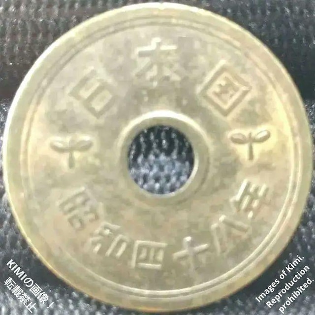 5~d a48N 1973 ܉~d 񂱂 ܉~ 񂾂 ܉~݁@ ܉~ݕ 5 yen coin 1973    zr[ 