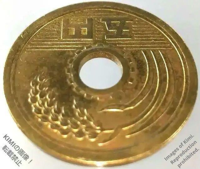 5~d a48N 1973 ܉~d 񂱂 ܉~ 񂾂 ܉~݁@ ܉~ݕ 5 yen coin 1973   zr[ 