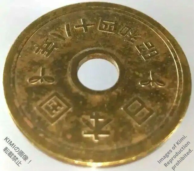 5~d a48N 1973 ܉~d 񂱂 ܉~ 񂾂 ܉~݁@ ܉~ݕ 5 yen coin 1973   zr[ 