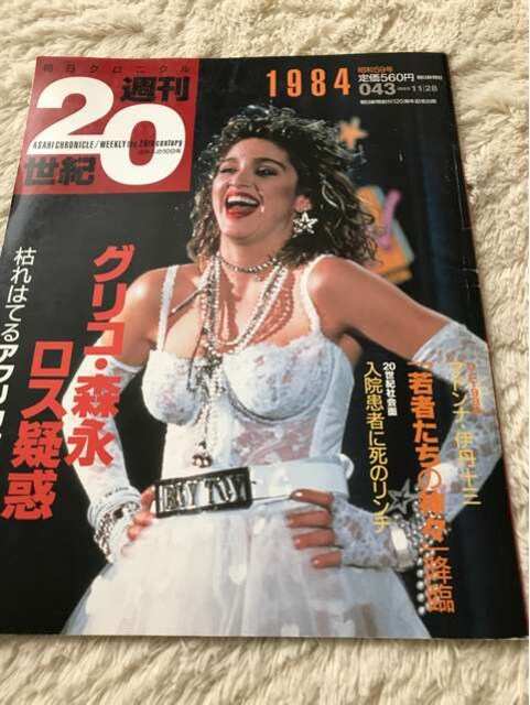 NjN T20I 1984 043 1999N11   {/G 