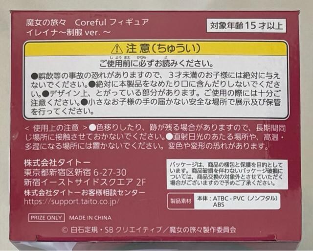 ̗X Coreful tBMA CCi ver.