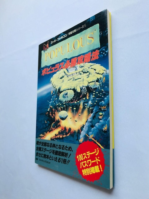 |sX@KU@@U{@KCh@ Populous Strategy Guide Book SFC SNES  Q[{/\tg 