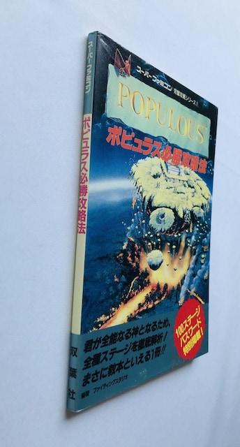 |sX@KU@@U{@KCh@ Populous Strategy Guide Book SFC SNES  Q[{/\tg 