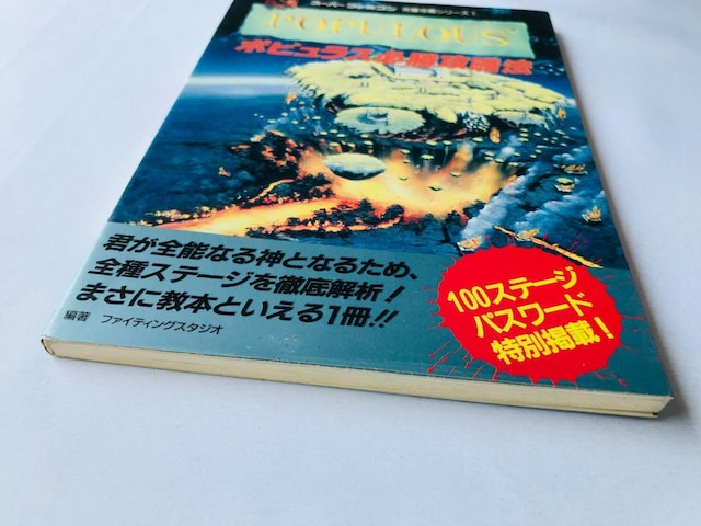|sX@KU@@U{@KCh@ Populous Strategy Guide Book SFC SNES  Q[{/\tg 