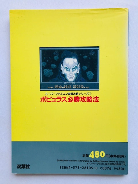 |sX@KU@@U{@KCh@ Populous Strategy Guide Book SFC SNES  Q[{/\tg 