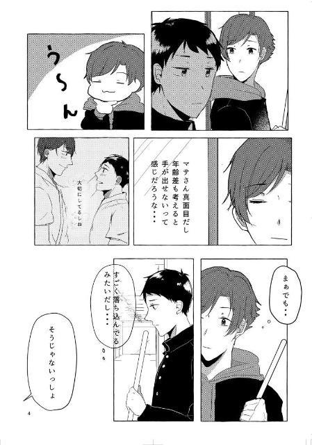 ツルネ 風舞高校弓道部 描き下ろし生動画 鳴宮湊＆滝川雅貴