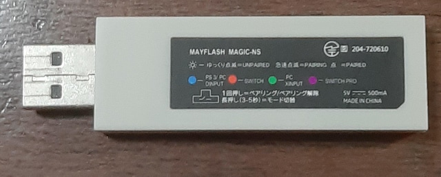 MAYFLASH MAGIC-NS   Q[{/\tg 