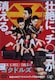 DVD@f BACK STREET GIRLS @-SNhY-