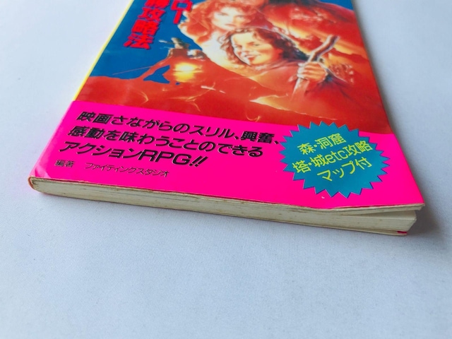 EB[KU@@U{@Ł@KCh@Willow Winning Strategy Guide Book FC NES  Q[{/\tg 