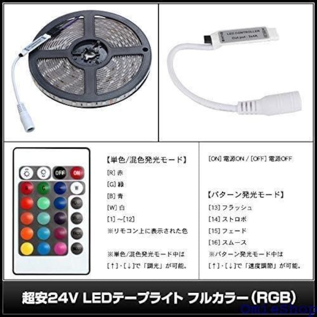 LEDe[vCg 24V h 5[g 3`bv tJ[ RGB x[X Rt 97  /oCN