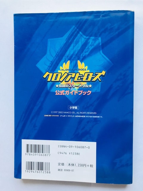 NmAq[[Y@`̃X^[_@KChubN@U{@Ł@Klonoa Heroes Guide Strategy  Q[{/\tg 