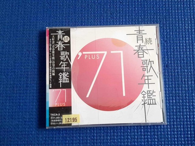 CD Et̔N '71 PLUS 1971NvX   CD/DVD/rfI 