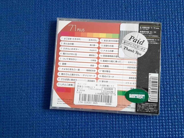 CD Et̔N '71 PLUS 1971NvX  CD/DVD/rfI 