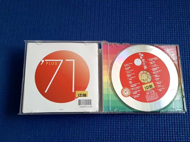CD Et̔N '71 PLUS 1971NvX  CD/DVD/rfI 