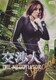 DVD@l  XyV@`THE NEGOTIATOR`