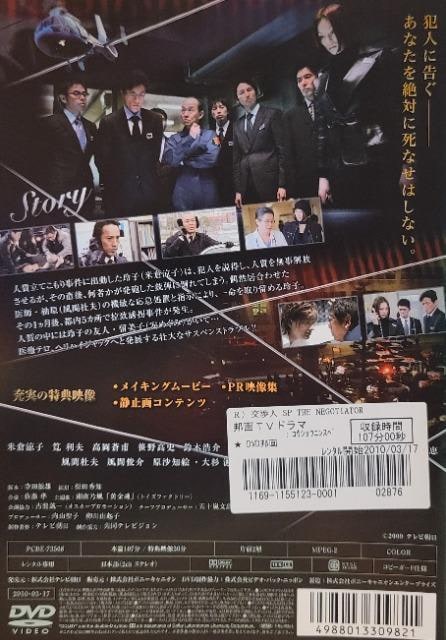 DVD@l  XyV@`THE NEGOTIATOR`  CD/DVD/rfI 