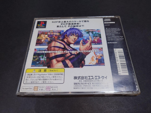 PS UELOEIuEt@C^[Y'97 / ULOIut@C^[Y'97 KOF97 SNK  Q[{/\tg 