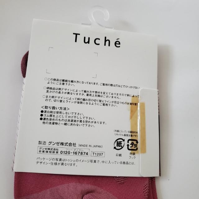 GUNZE@O[@Tuche@_ć@G@ʁ@sN@nC\bNX@hbg@[YsN@Ђ  t@bV 