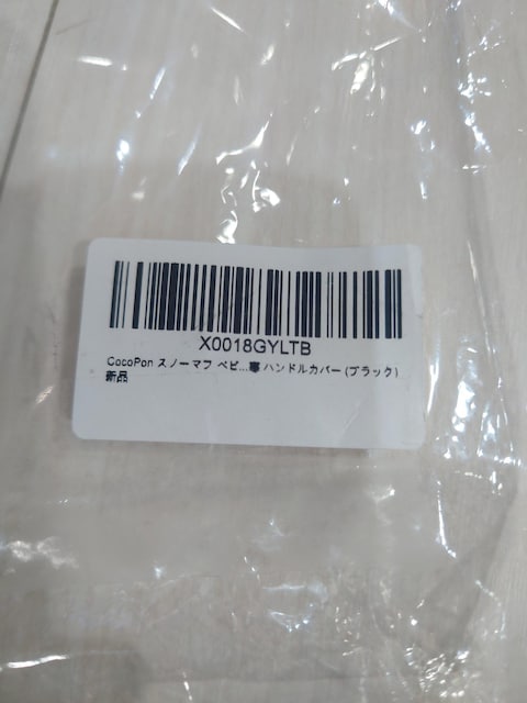 CocoPon xr[J[pnhJo[ ubN ViJ  LbY/xr[ 