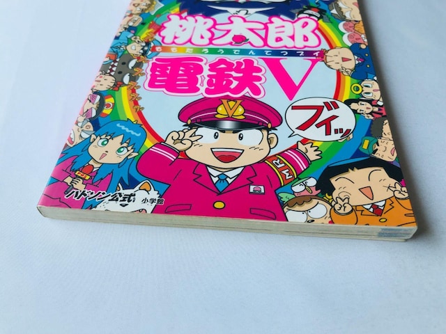 YdSV@5@KChubN@U{@ Momotaro Dentetsu V Official Guide Book  Q[{/\tg 
