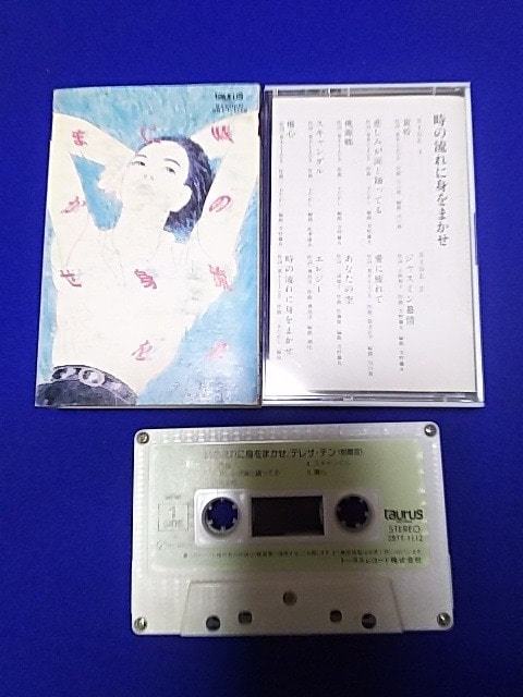JZbge[v eTe '86/8 ̗ɐg܂ S10 nC|WV   CD/DVD/rfI 