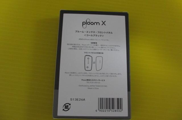 Ploom Xv[GbNX tgpl R[ubN ANZT[  jt@bV 