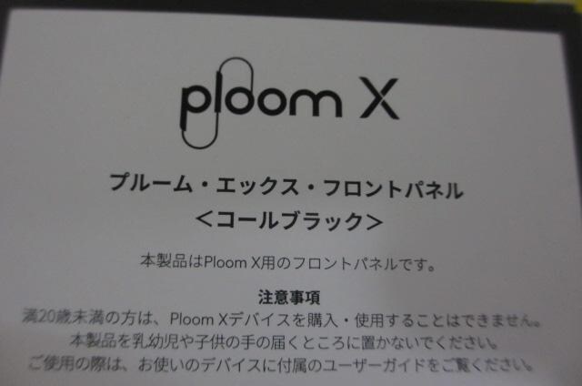 Ploom Xv[GbNX tgpl R[ubN ANZT[  jt@bV 