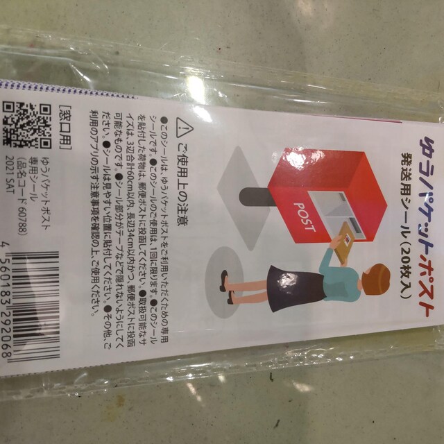 䂤pPbg|XgV[QO@J@ 