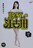 中古DVD 臨死!!江古田ちゃん (3枚組)
