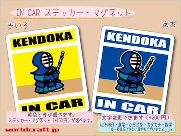  IN CARXebJ[ KENDOKA  V[킢