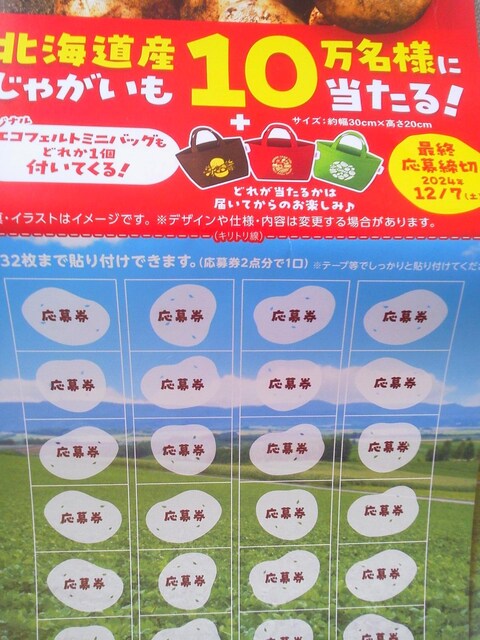 Calbee(Jr[) n 2024 匔12_(3_~4)