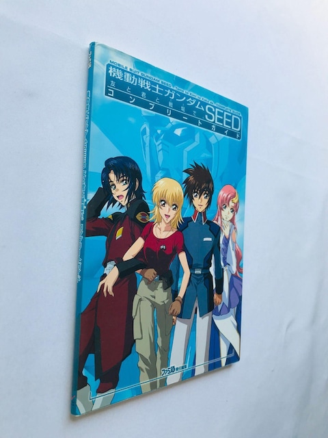 @mK_SEED@FƌNƐŁB Rv[gKCh U{  GBA Mobile Suit guide Book  Q[{/\tg 