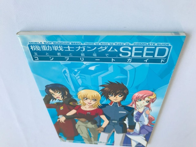 @mK_SEED@FƌNƐŁB Rv[gKCh U{  GBA Mobile Suit guide Book  Q[{/\tg 