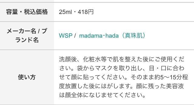 stGt^madamaEhada ^씧ێp[}XNV[g